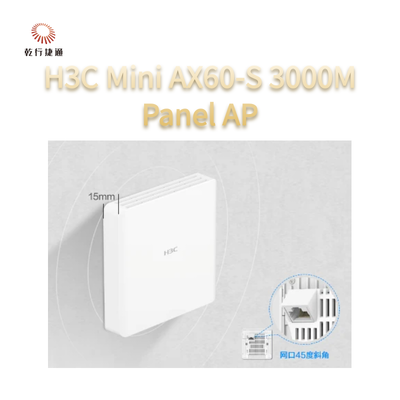 H3C ميني AX60-S مبسطة، 3000M لوحة الجدار AP