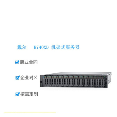 مركز البيانات Dell Power Edge R740xd 99٪ جديد ومستعمل