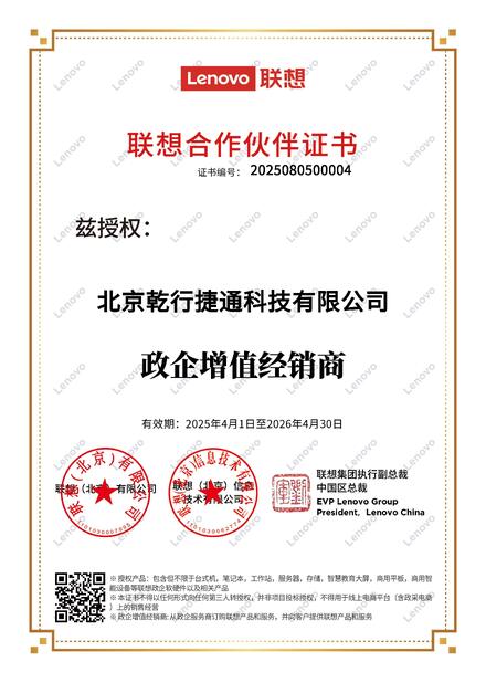 الصين Beijing Qianxing Jietong Technology Co., Ltd. الشهادات