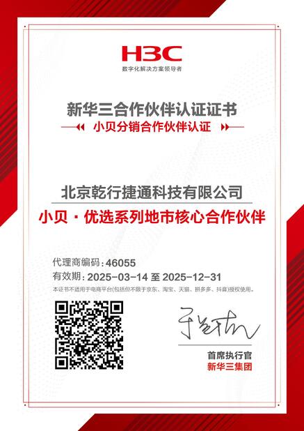 الصين Beijing Qianxing Jietong Technology Co., Ltd. الشهادات