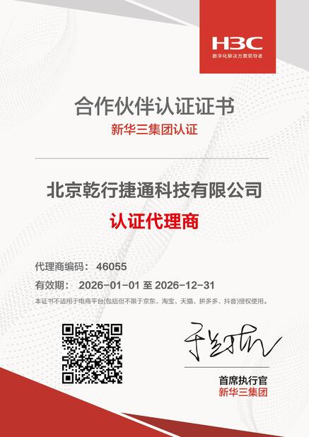 الصين Beijing Qianxing Jietong Technology Co., Ltd. الشهادات