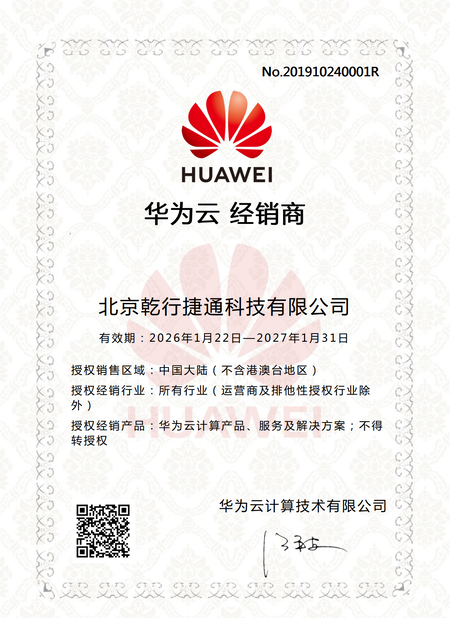 الصين Beijing Qianxing Jietong Technology Co., Ltd. الشهادات