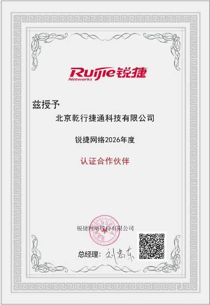 الصين Beijing Qianxing Jietong Technology Co., Ltd. الشهادات
