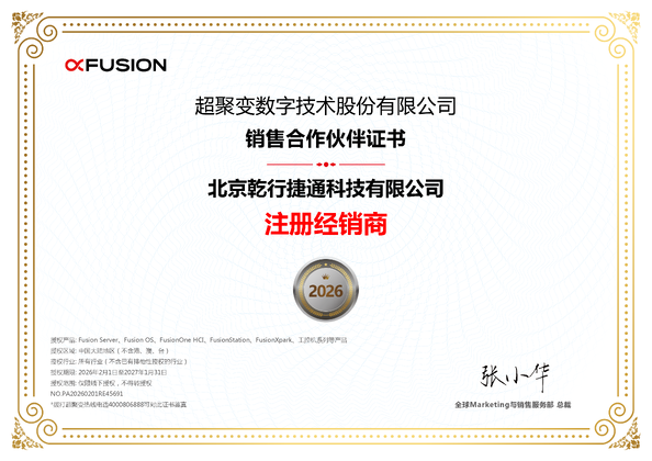 الصين Beijing Qianxing Jietong Technology Co., Ltd. الشهادات