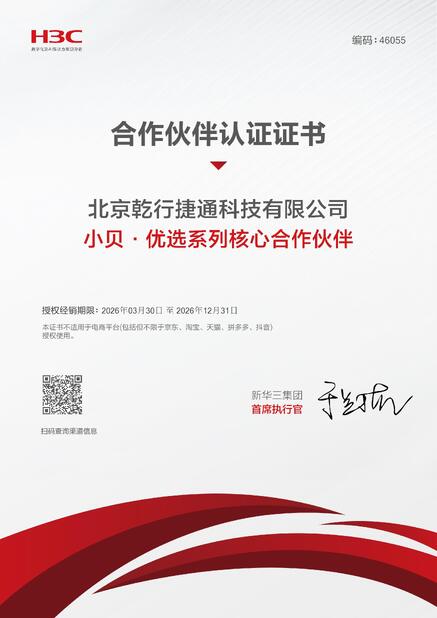 الصين Beijing Qianxing Jietong Technology Co., Ltd. الشهادات