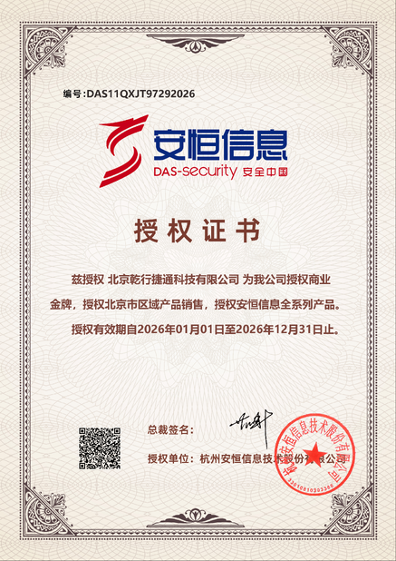 الصين Beijing Qianxing Jietong Technology Co., Ltd. الشهادات