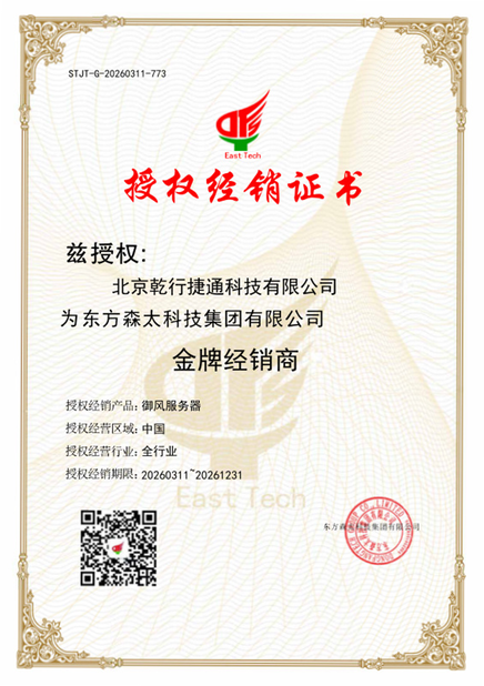 الصين Beijing Qianxing Jietong Technology Co., Ltd. الشهادات