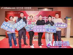 بكين تشيانشينغ جيتونغ تطلق حملة التجارة العالمية لشهر مارس بزخم قوي